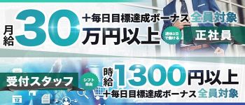 Welcome Cafe 八王子本店の男性高収入求人