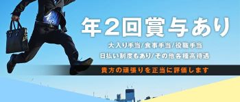 アバンチュールの男性高収入求人