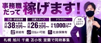 5Sグループの男性高収入求人