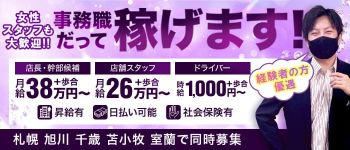 5Sグループの男性高収入求人