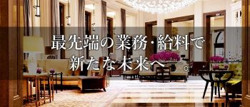 華恋人(カレント)の男性高収入求人