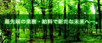 華恋人(カレント)の男性高収入求人