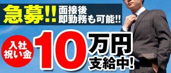 突撃奥サマの男性高収入求人