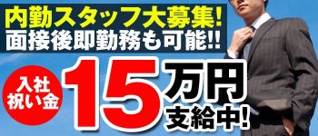 突撃奥サマの男性高収入求人