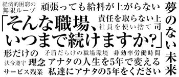 ラブラブコレクションの男性高収入求人