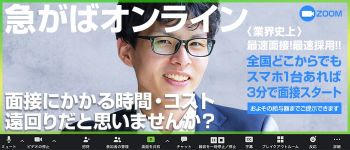 ラブラブコレクションの男性高収入求人