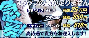 Tiamo~愛してます~の男性高収入求人