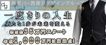 厚木デザインリングの男性高収入求人