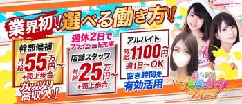 厚木リング4Cの男性高収入求人