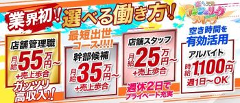 厚木リング4Cの男性高収入求人