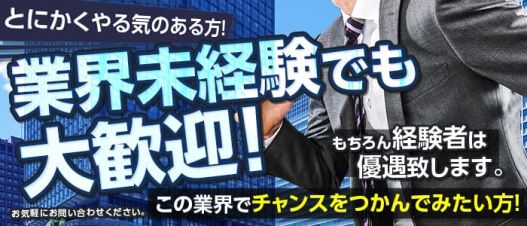 1919dxの募集詳細 東京 品川の風俗男性求人 メンズバニラ