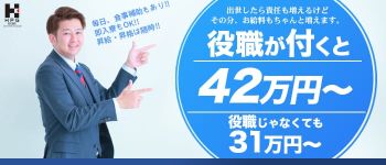 神戸ホットポイントグループの男性高収入求人