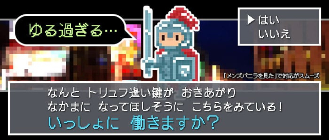 トリュフ逢い鍵の募集詳細 北海道 札幌 すすきのの風俗男性求人 メンズバニラ