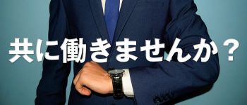 ラブマシーン広島の男性高収入求人