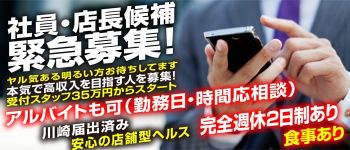 人妻ちゃんねるの男性高収入求人