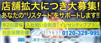 柏OL委員会の男性高収入求人