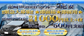 尼妻の男性高収入求人