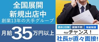 Club BLENDA金沢(クラブブレンダ)の男性高収入求人