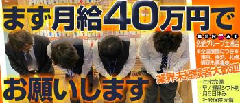土浦ハッピーマットパラダイスの男性高収入求人