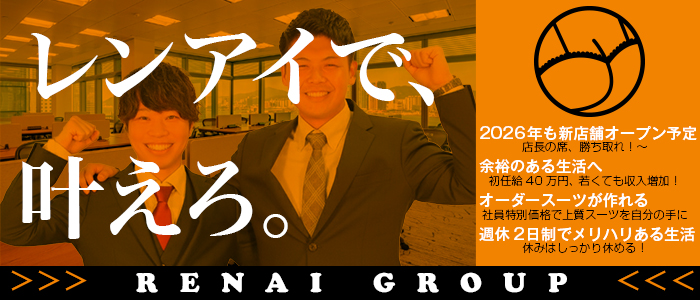 土浦 恋愛グループ