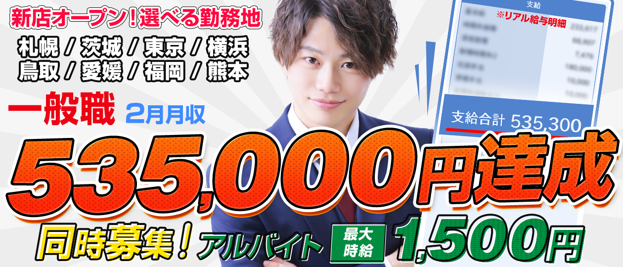 土浦 恋愛グループ