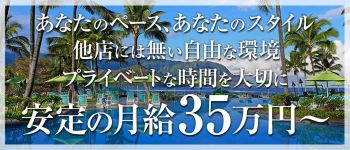 人妻カウンセラーの男性高収入求人