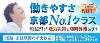 ミルキープリンの男性高収入求人