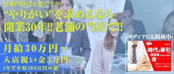 巨乳痴女専門店 萌えの隣人の男性高収入求人