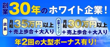 無我の男性高収入求人