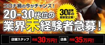 MUGAの男性高収入求人