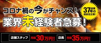MUGAの男性高収入求人