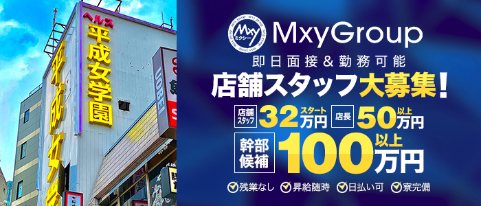 池袋平成女学園