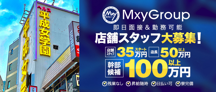 池袋平成女学園