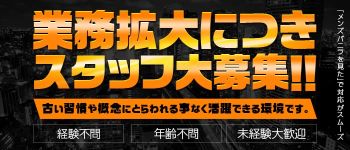 艶女~アデージョ~の男性高収入求人