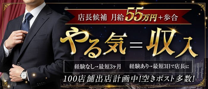 仙台回春性感マッサージ倶楽部