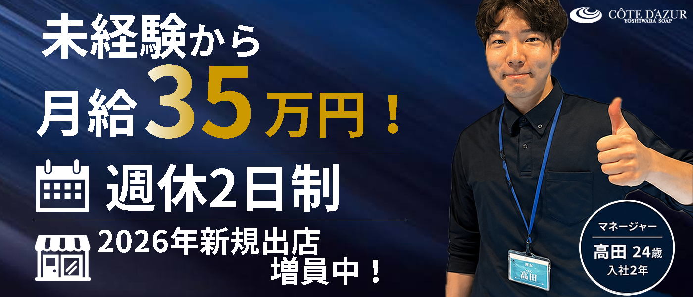 コートダジュール