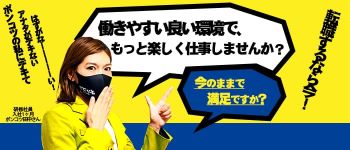 秘密倶楽部 凛 船橋本店の男性高収入求人