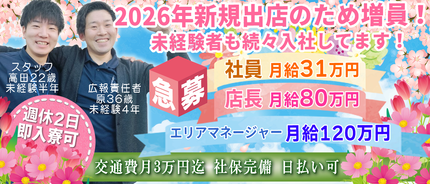 FORTUNE(ホワイトフェアリーグループ)