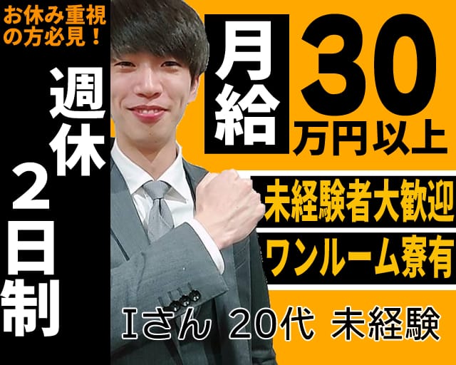 セシル ホワイトフェアリーグループ の募集詳細 神奈川 川崎の風俗男性求人 メンズバニラ