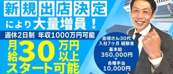 セシル(ホワイトフェアリーグループ)の男性高収入求人