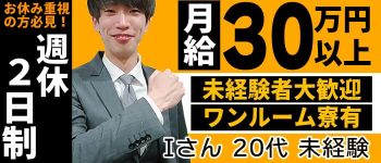 セシル(ホワイトフェアリーグループ)の男性高収入求人
