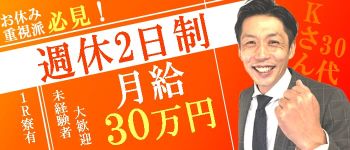 セシル(ホワイトフェアリーグループ)の男性高収入求人