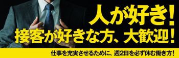 恋する奥さん 西中島店の男性高収入求人
