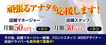 未熟な人妻の男性高収入求人