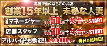 未熟な人妻の男性高収入求人