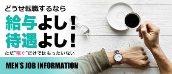 club BLENDA(ブレンダ)梅田北店の男性高収入求人
