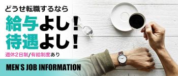 club BLENDA(ブレンダ)梅田北店の男性高収入求人