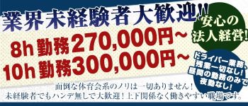 昼顔妻の男性高収入求人