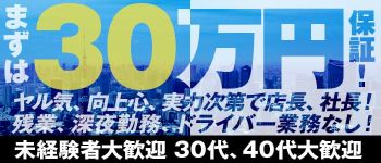 昼顔妻の男性高収入求人