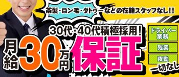 昼顔妻の男性高収入求人